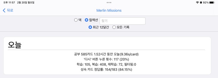 매일 안키 Anki 2023.02.20 매일 안키 Anki 2023.02.20