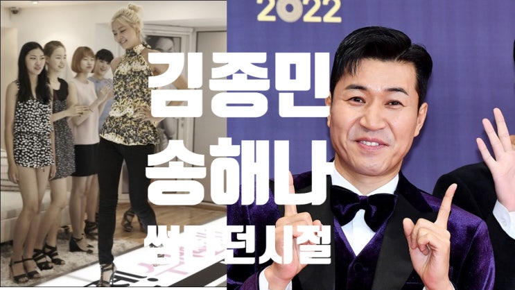  미우새 네 남자의 밸런타인데이 술자리 김종민 나는 솔로 송해나 모델 나이 관계 폭로