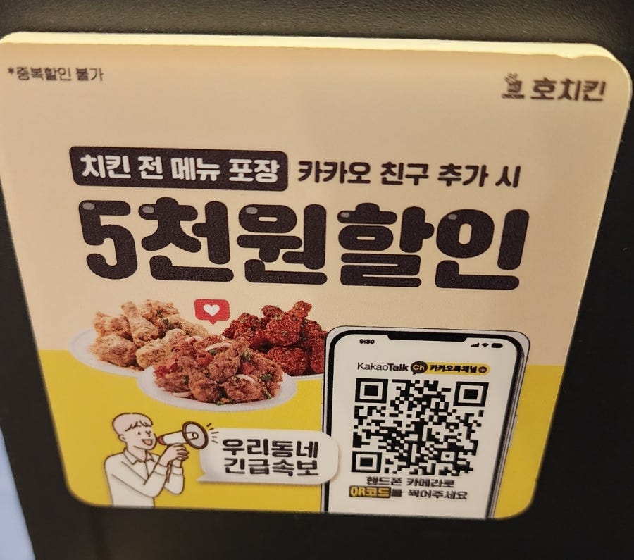 호치킨 은천초교점 사진 3
