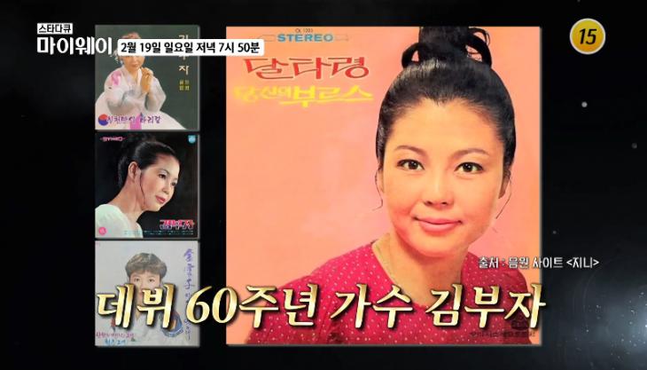  김부자 나이 가수 프로필 전남편 이혼 가족 자녀 고향 리즈 근황