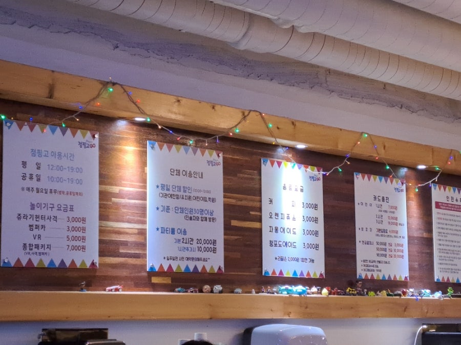 점핑고고 배곧점 사진 1