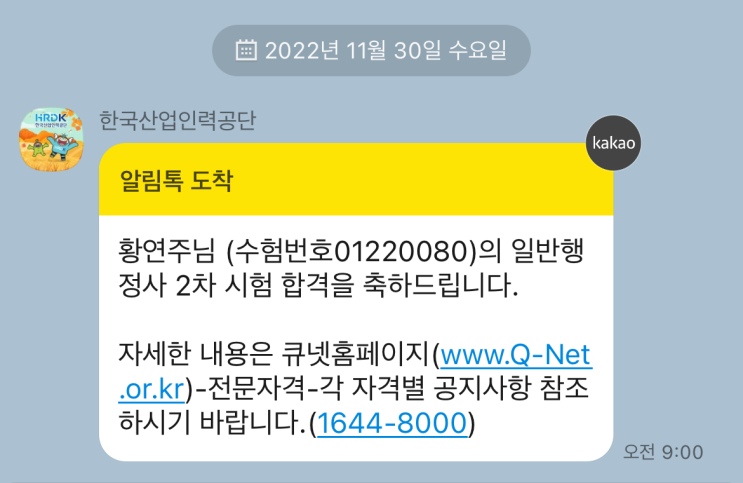  행정사 시험 수기(2022년 / 10회)