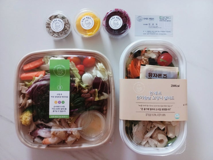  김포 마산동 샐러드 맛집 안셰프 패밀리
