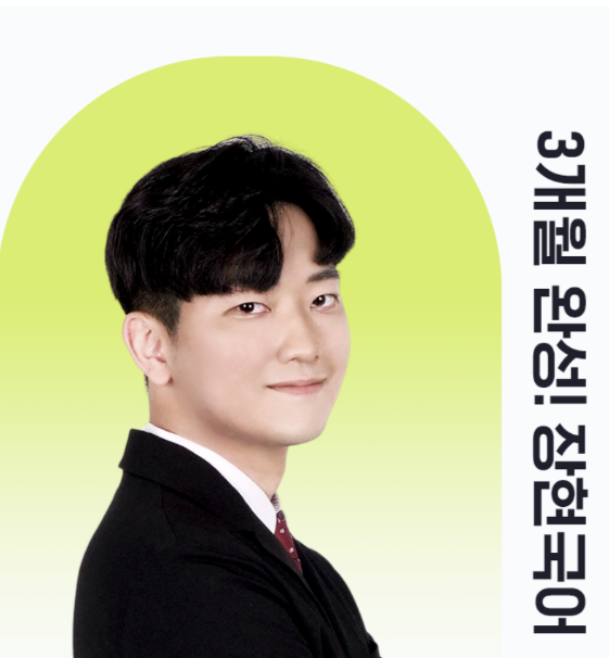  [장현 국어] 2023년 2월 개강 신규 강좌 안내!
