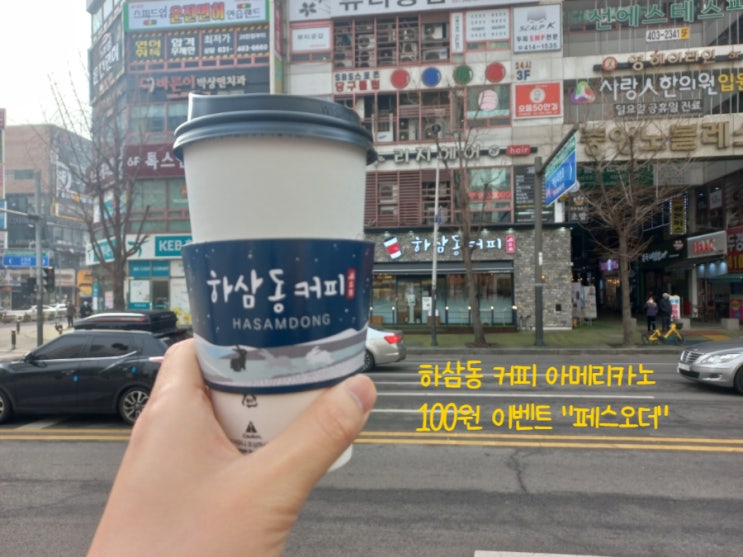 패스오더 첫 주문 아메리카노가 100원 랜덤 쿠폰 패스머니 이벤트 패스오더 첫 주문 아메리카노가 100원 랜덤 쿠폰 패스머니 이벤트