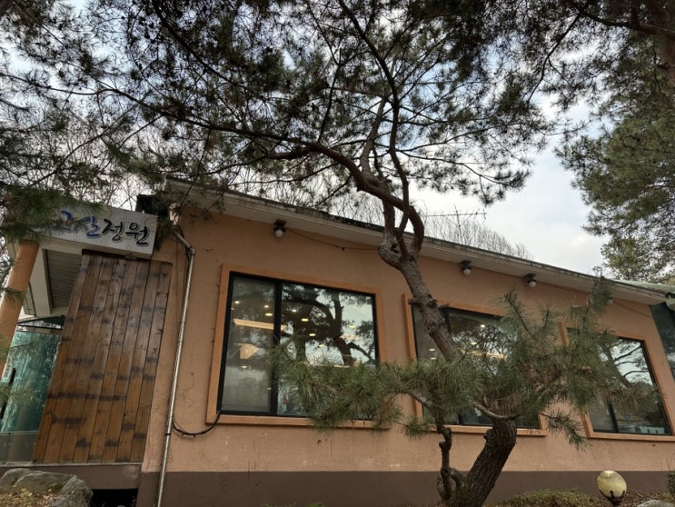  한식맛집 의정부 고산정원 (부모님 모시고 외식하기 좋은 곳)