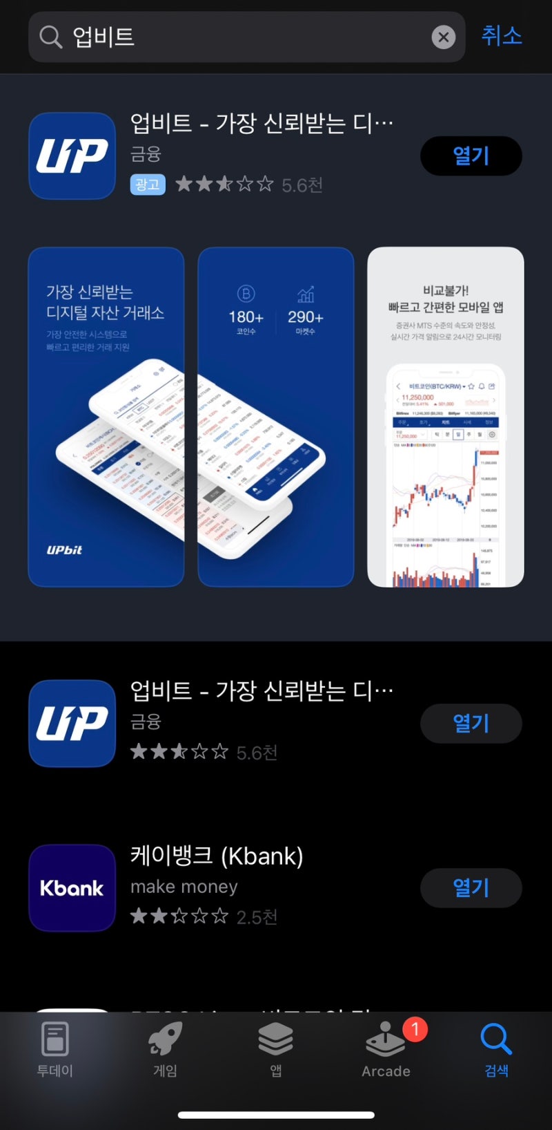 비트코인사는법, 암호화폐거래소순위는 어떻게 될까? : 네이버 블로그