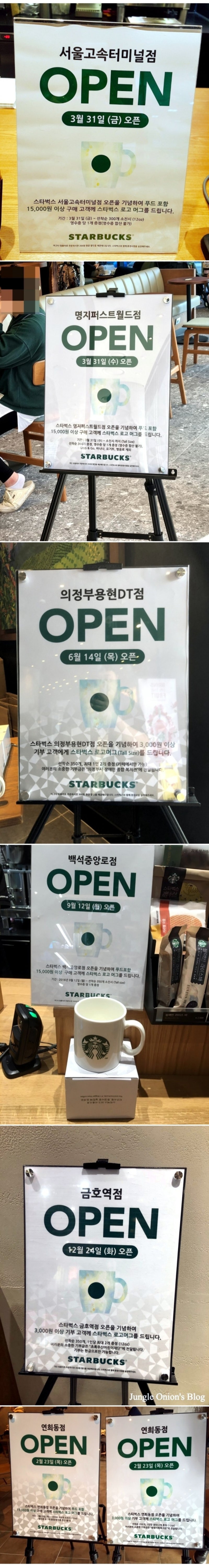 스타벅스 대전문지점] 오픈안내 및 오픈이벤트는? : 네이버 블로그