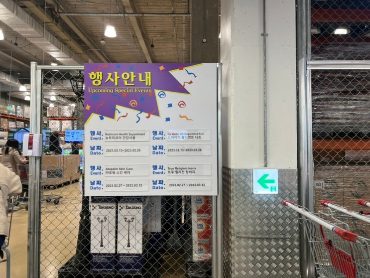 코스트코 추천템 2월넷째주할인상품 20일부터26일 세일품목