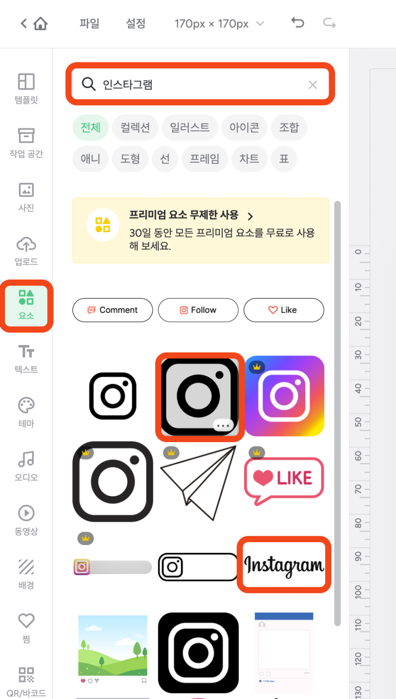 블로그 위젯 만들기 최신 버전! 등록부터 숨기기, 삭제까지 총정리 : 네이버 블로그