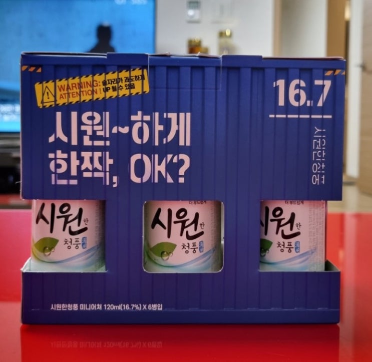  [소주] 시원한 청풍 소주