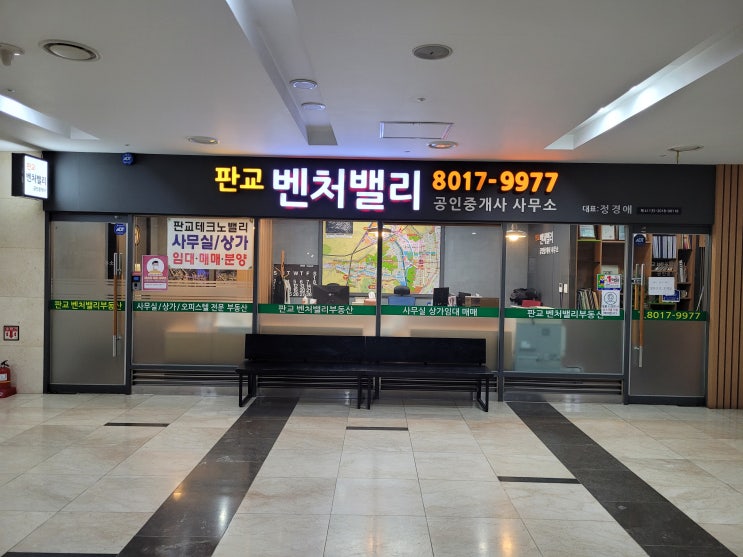  판교 제2테크노밸리 사무실 임대 입주로 좋은 SW드림타운