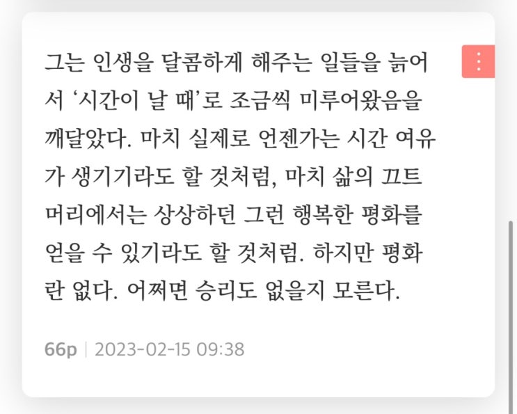  내돈내읽 64 / 야간 비행, 남방 우편기 생텍쥐베리, 펭귄 클래식