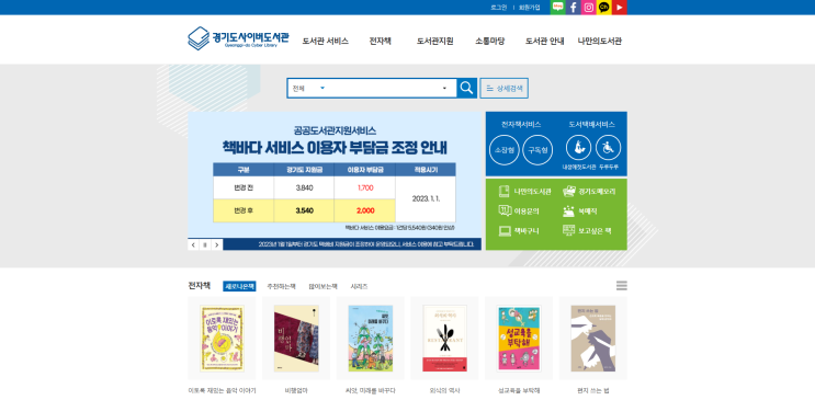  무료 전자책은 어떤 사이트에서 볼 수 있을까? 돈내지말고 읽자! 무료 전자도서관 추천