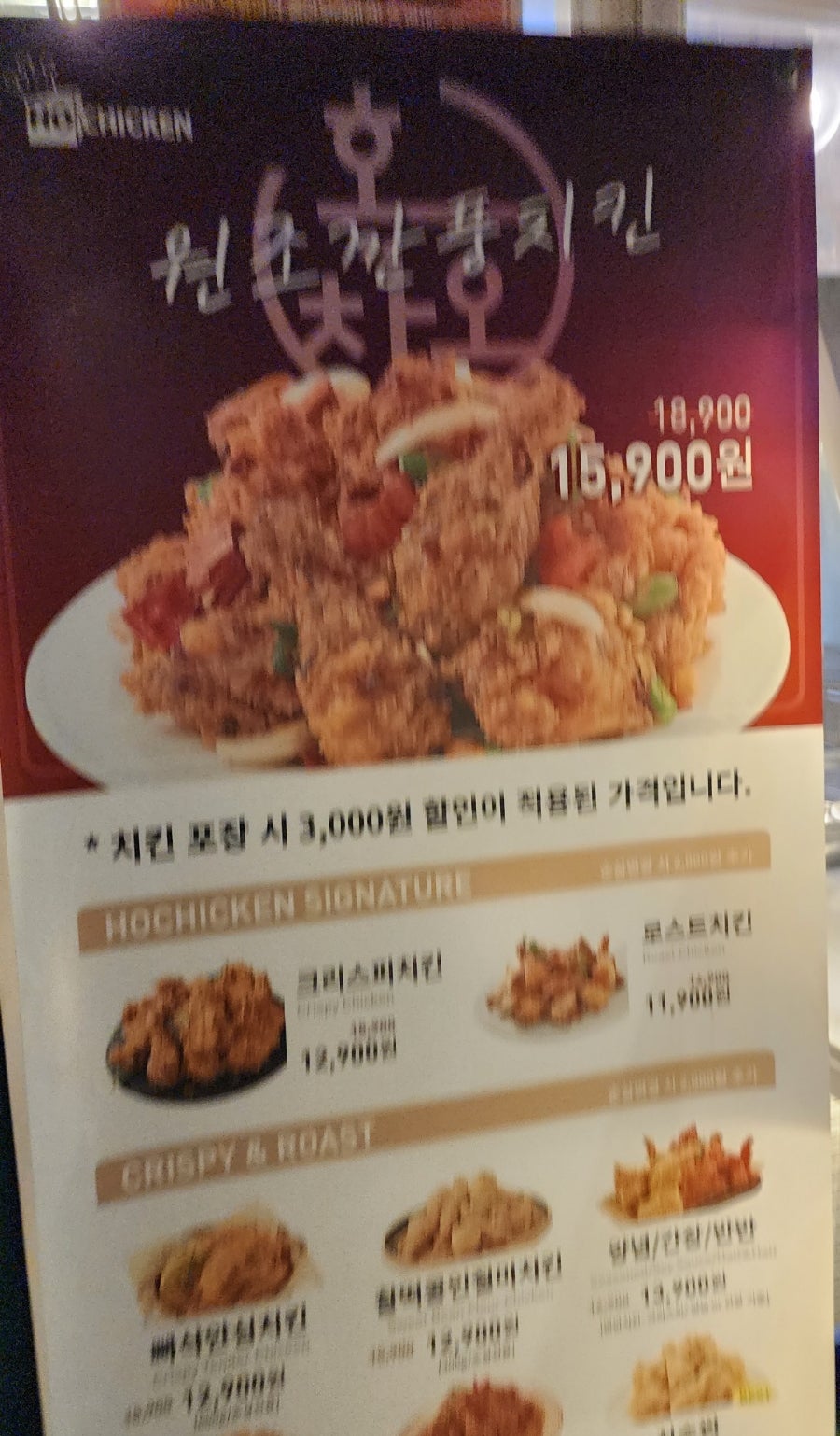 호치킨 은천초교점 사진 5