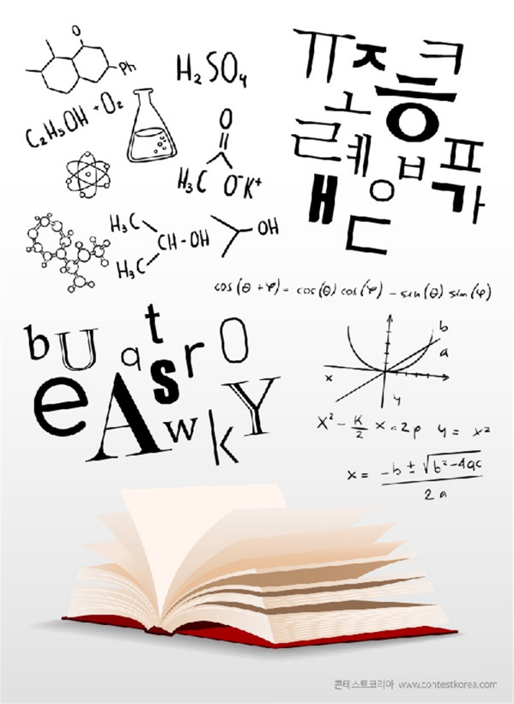 [누구나 대외활동] 제14회 문학동네 청소년문학상 공모