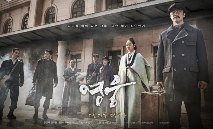 영웅 영화를 보고 마음이 뜨거워지고 눈물이 난다 영웅 영화를 보고 마음이 뜨거워지고 눈물이 난다