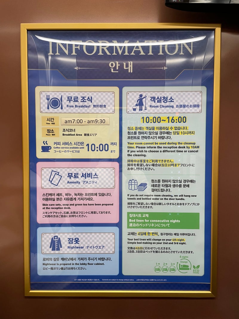 토요코인 강남 더블룸 조식, 그 어떤 모텔보다 낫다! : 네이버 블로그