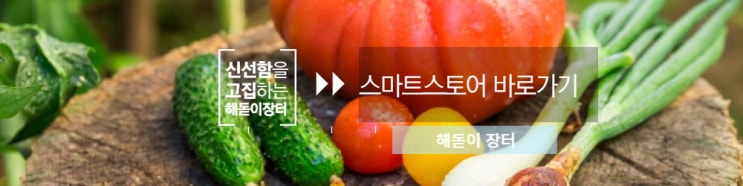  해돋이 장터 브랜드바로가기