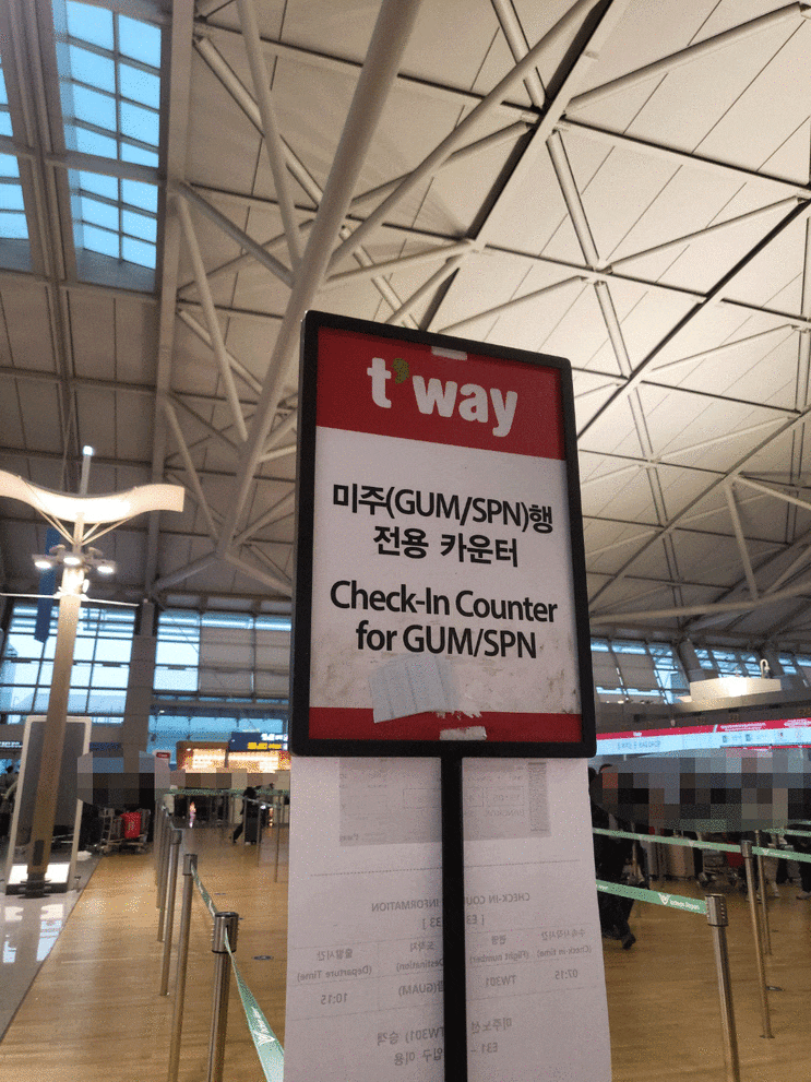  인천공항 미주노선(괌, 사이판) 티웨이항공 카운터위치 (체크인, 수하물)