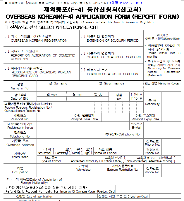 케이비자_재외동포(본인)비자 (F-4-11) 상담 사례(23.02.20)