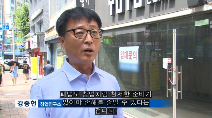  25년 창업전문가, 창업컨설턴트 강종헌