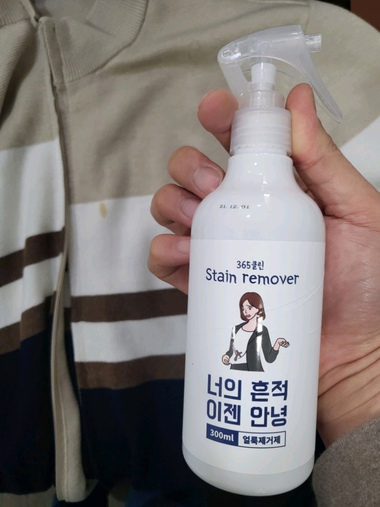 피 니트 흰옷 얼룩제거 커피얼룩 지우는법 얼룩제거제 추천 피 니트 흰옷 얼룩제거 커피얼룩 지우는법 얼룩제거제 추천
