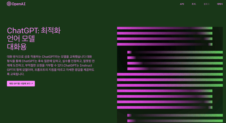  chatGPT에게 주식을 물어보았다 아직은...챗gpt