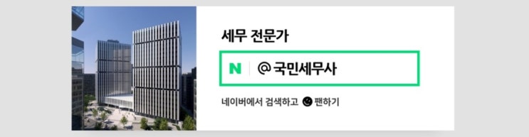  복리후생비 광고선전비 접대비 - 부가세 공제 or 소득세 필요경비