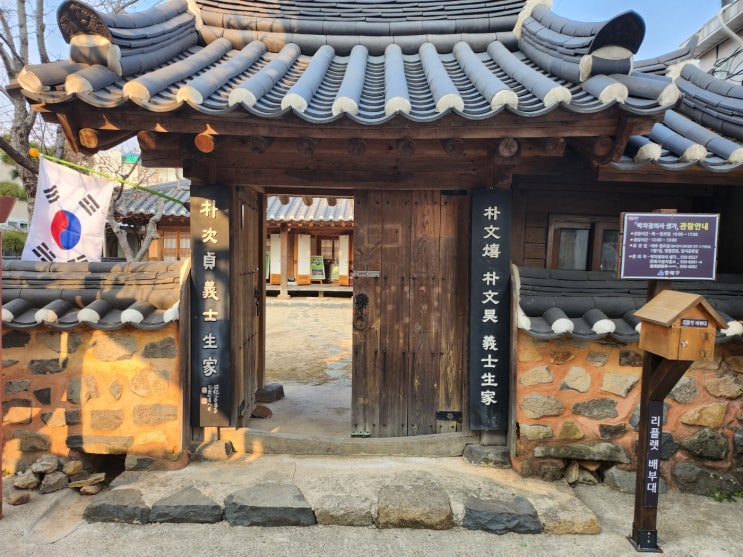  박차정 의사 생가