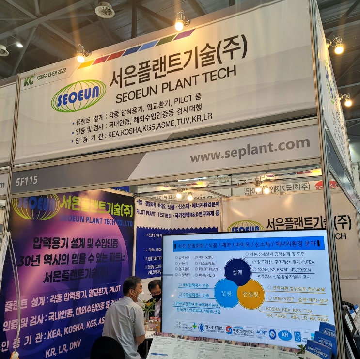  해외압력용기인증 대행 _ Pressure Vessel Certification of KEA in Korea _ KEA insepeciton
