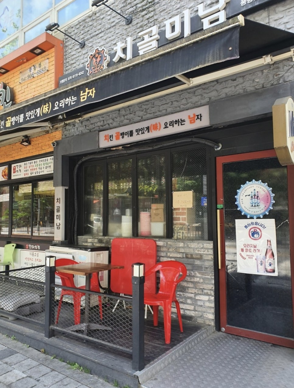 치골미남 풍동점 사진 1