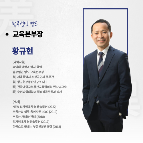 교육본부장 영입 - 前) 서울시 소상공인과 주무관 황규현 본부장