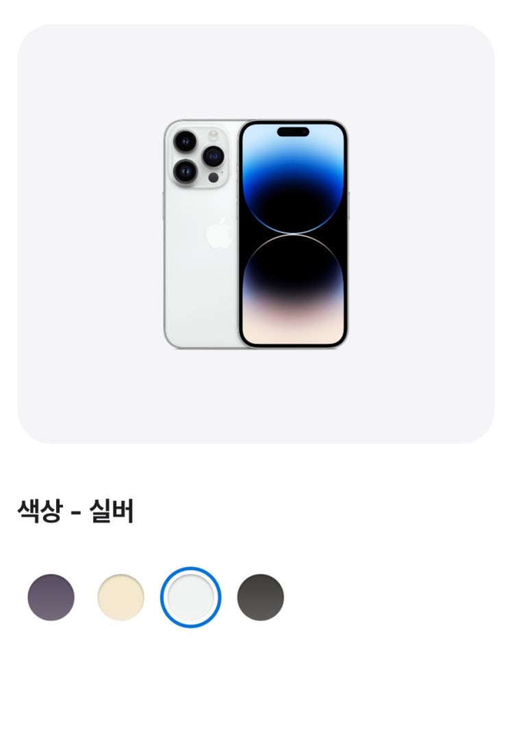  아이폰 14 PRO 구매후기