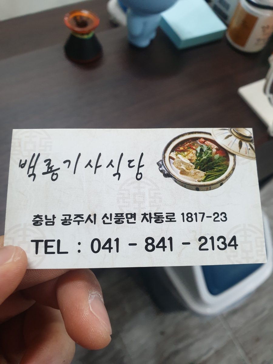 백룡기사식당 사진 6