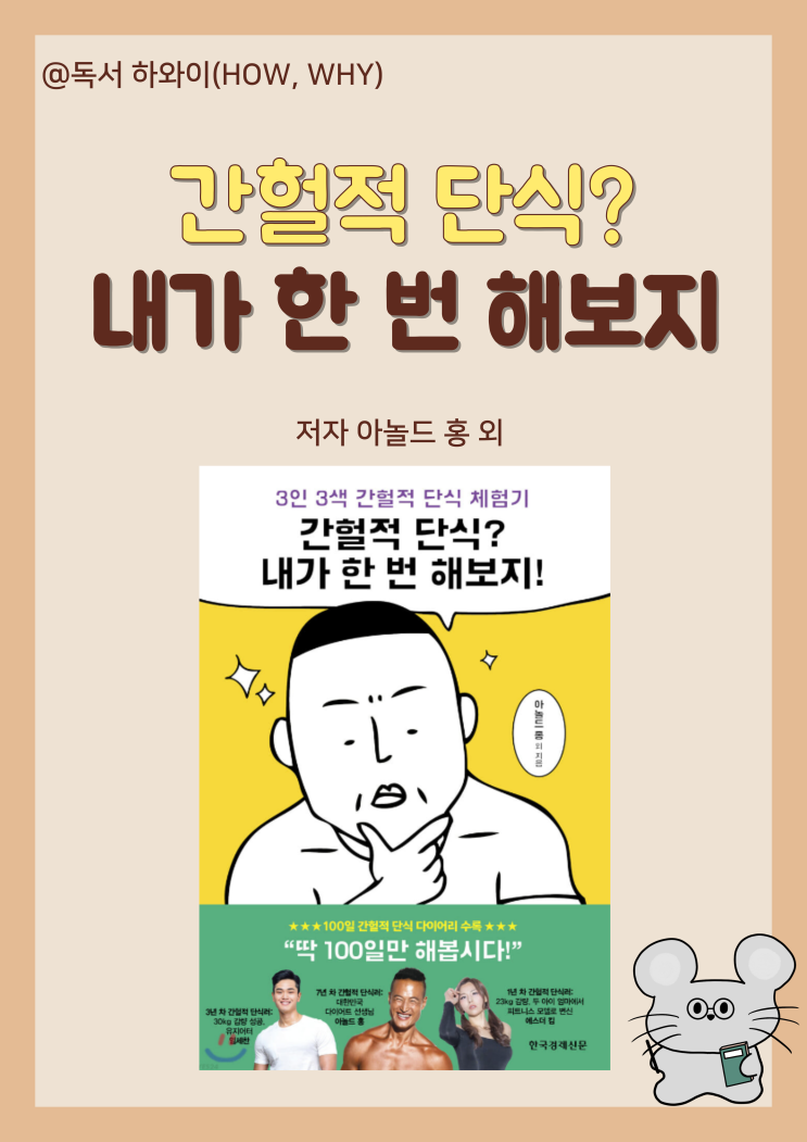 간헐적 단식 DIY 16:8 방법 커피 물 시간 다이어트를 위한 정보 공유 간헐적 단식 DIY 16:8 방법 커피 물 시간 다이어트를 위한 정보 공유