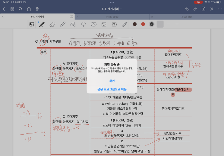  【3년차 과외 일지】 화상회의(온라인회의) 프로그램 유목민 | 줌, 웨일온, 구글미트, 네이버웍스, 마이크로소프트 팀즈 등