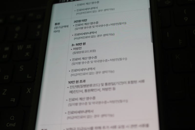 메리츠화재 휴대폰으로 보험청구하는 방법