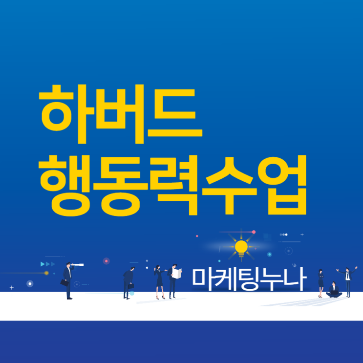  행동파 팁 4가지(시간관리교육, 완벽주의, 롤모델, 세부계획)