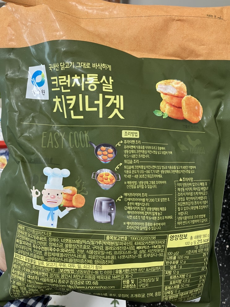  [청정원][라이프푸드] 청정원 라이프푸드 18기 에디터 모집