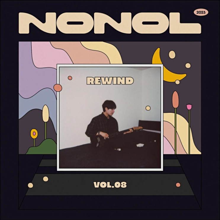 이인규 - Rewind [노래가사, 듣기, MV]