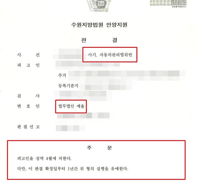 인천중고차사기변호사 순간의 욕심 잘못된 판단을 해버렸다면