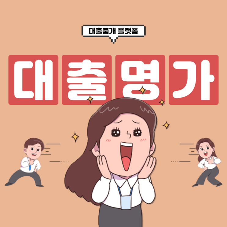  당일대출 급전이 필요할때는