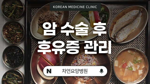  차연요양병원 맞춤 식단으로 편하게 후 관리를