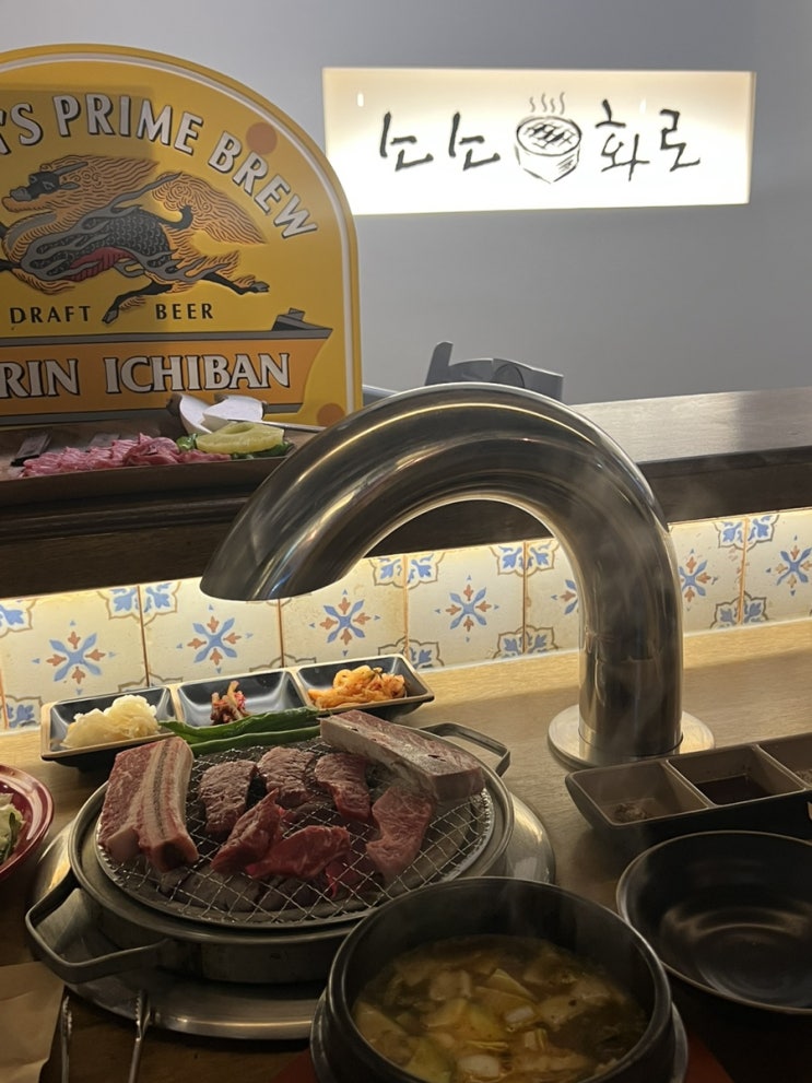  분위기 좋은 성남 야키니쿠 맛집 | 소소화로