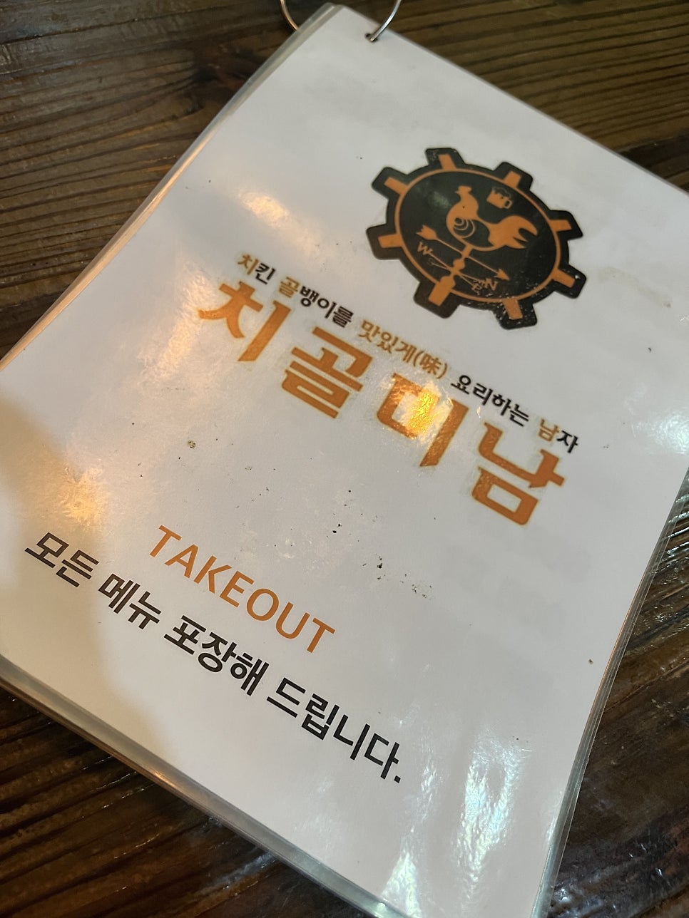 치골미남 풍동점 사진 6