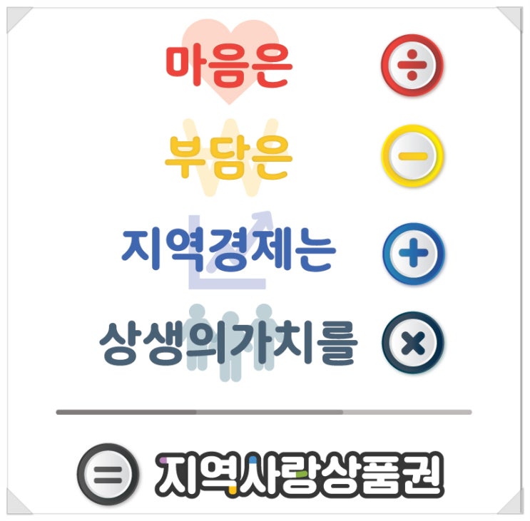 지역사랑상품권 카드로 편리하게 사용하고 최대 10% 할인 혜택 받으세요