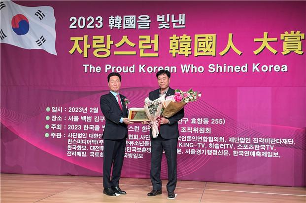 송도호 시의원, 2023 한국을 빛낸 자랑스런 한국인 100인 대상 수상, 도시건설 발전 공로 인정