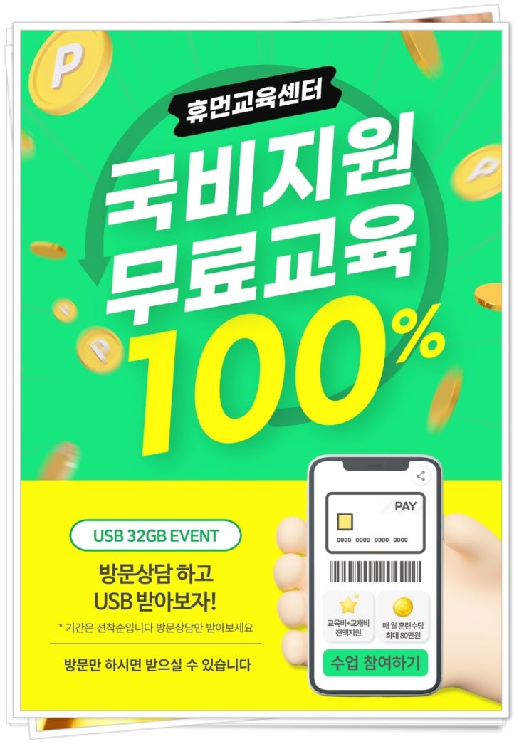  자바학원 취업을 위한 준비 내용