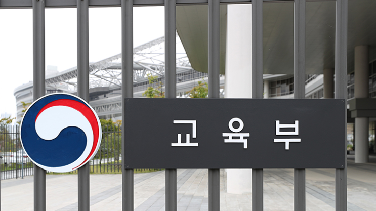 ‘고교교육 기여대학’ 91곳에 575억원 지원_교육부 ‘고교교육 기여대학’ 91곳에 575억원 지원_교육부